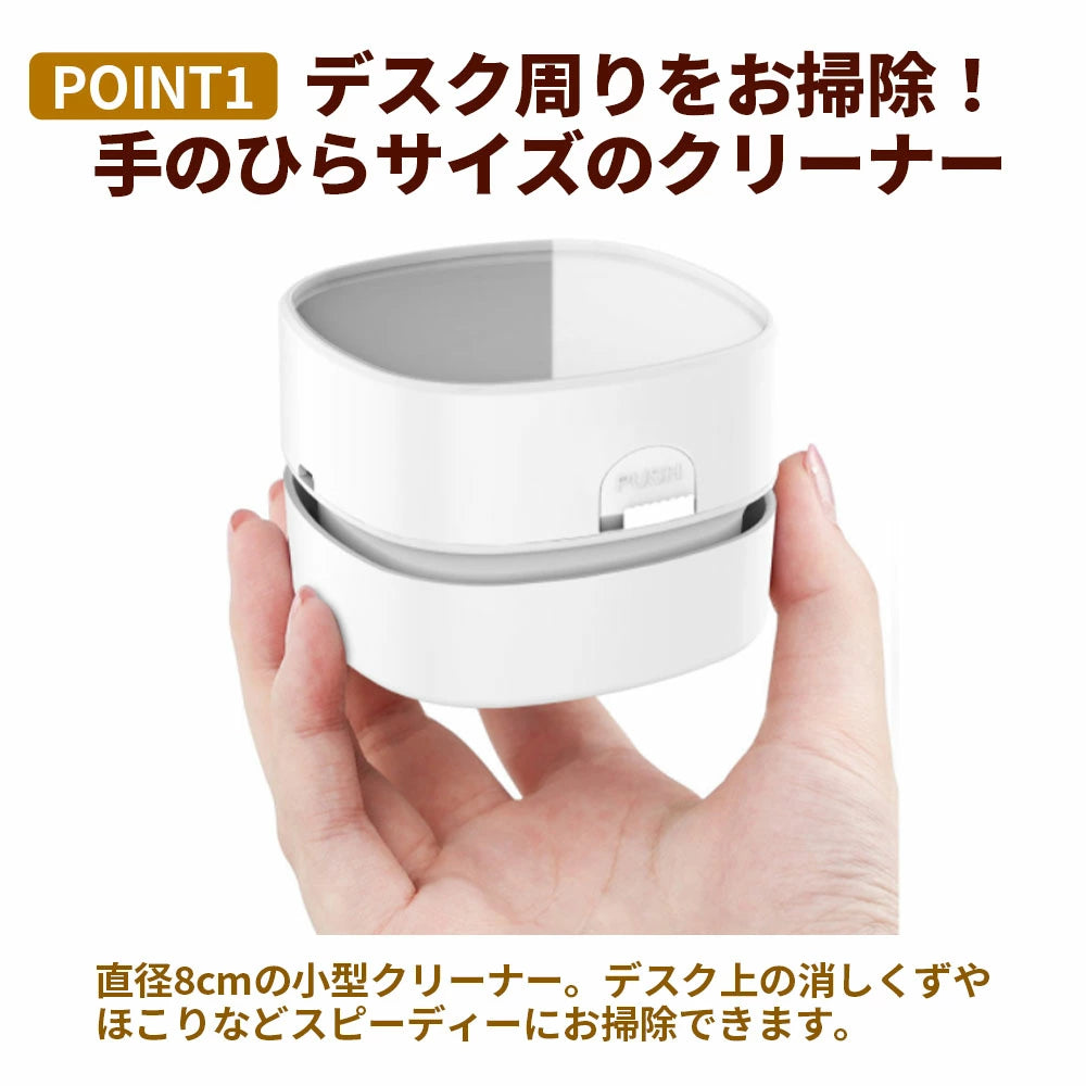 💎 卓上ミニクリーナー
