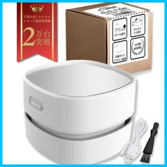 💎 卓上ミニクリーナー