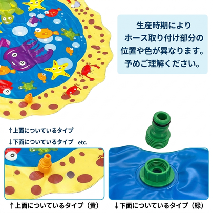 AquaSplash™ 水遊びマット