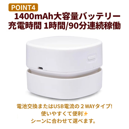 💎 卓上ミニクリーナー