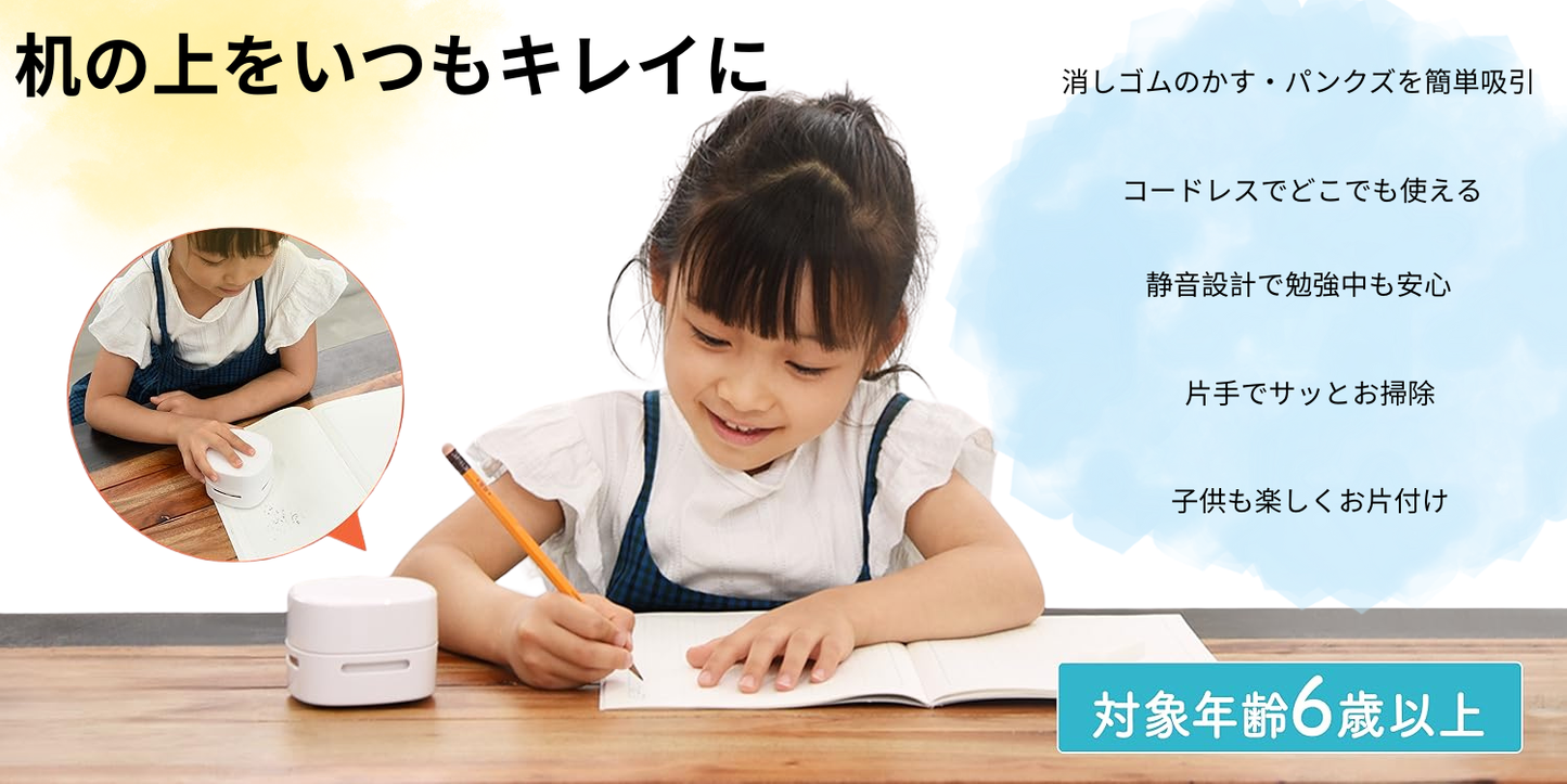 💎 卓上ミニクリーナー