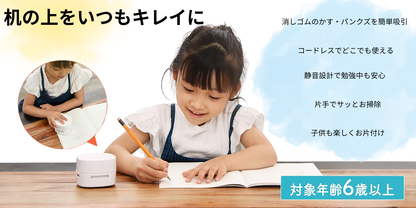 💎 卓上ミニクリーナー